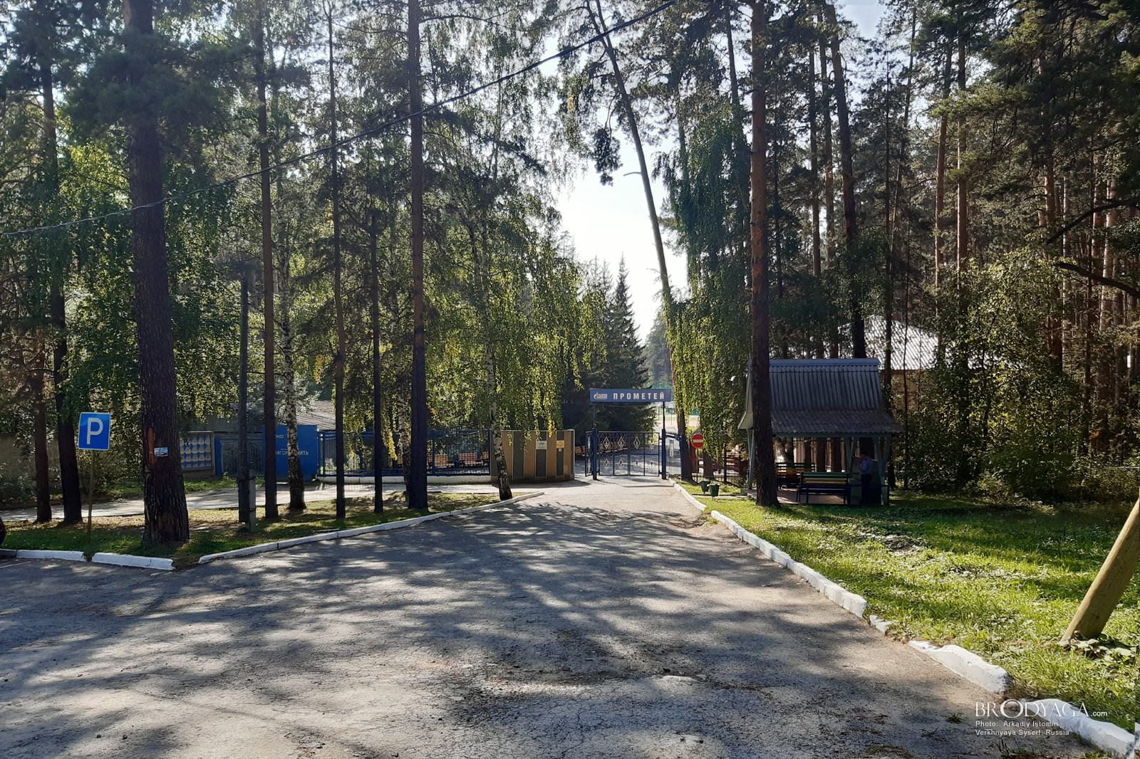 Verkhnyaya Sysert (Верхняя Сысерть)